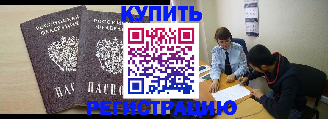 прописка для школы в Юже