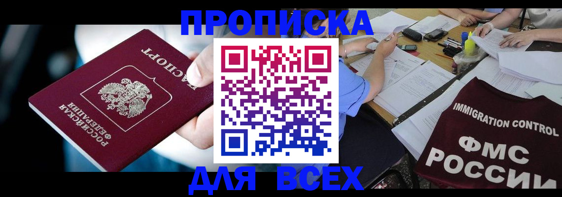 временная регистрация собственник в Юже