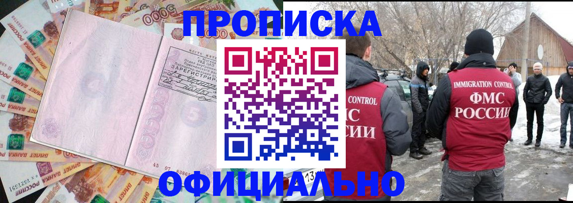 прописка поиск в Юже